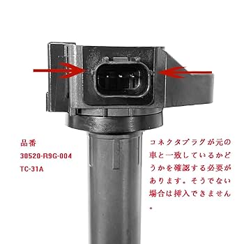 ホンダ　純正　イグニッションコイル 新品2本セット　30520-R9G-004 ホンダ イグニッションコイル N-BOX エヌボックス JF2 エヌワン